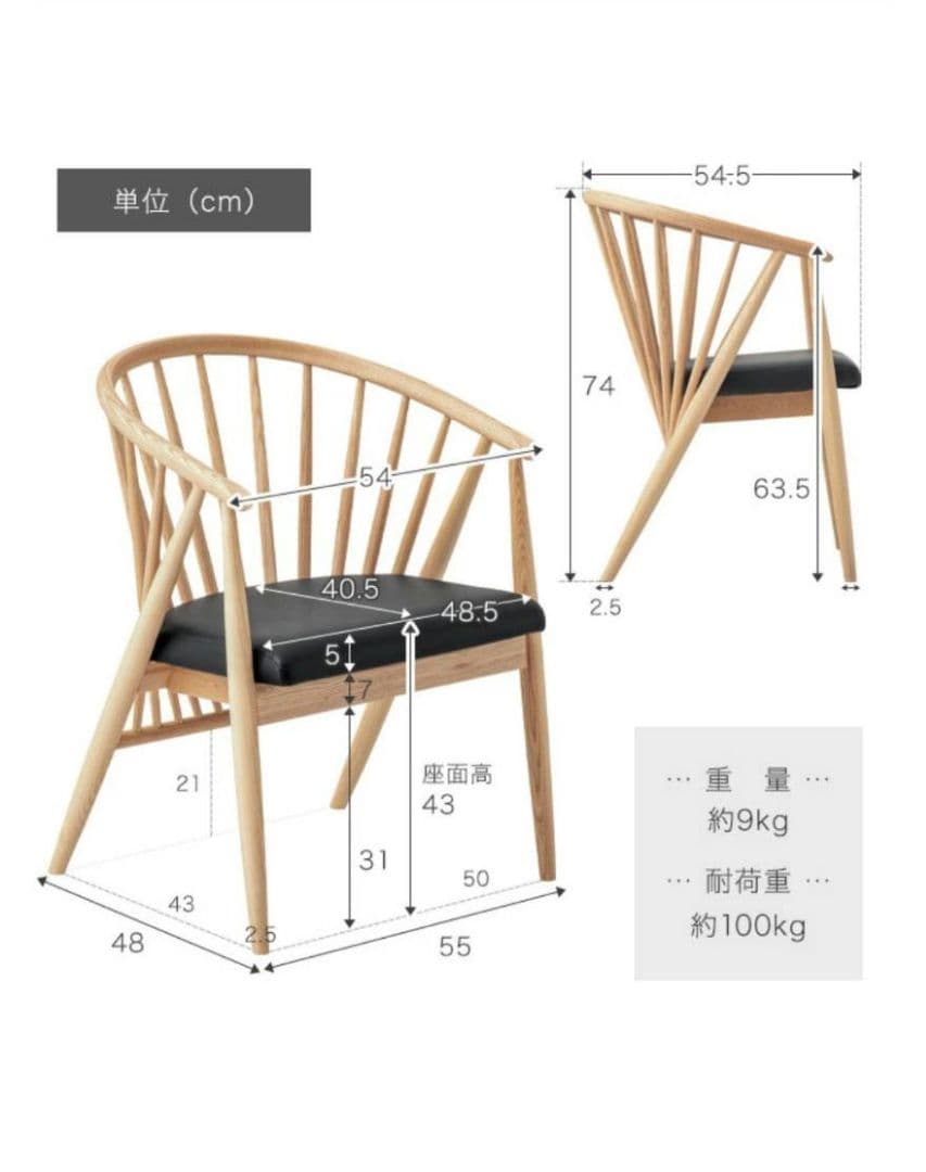 タンスのゲン　和モダン　ダイニングチェア　1脚