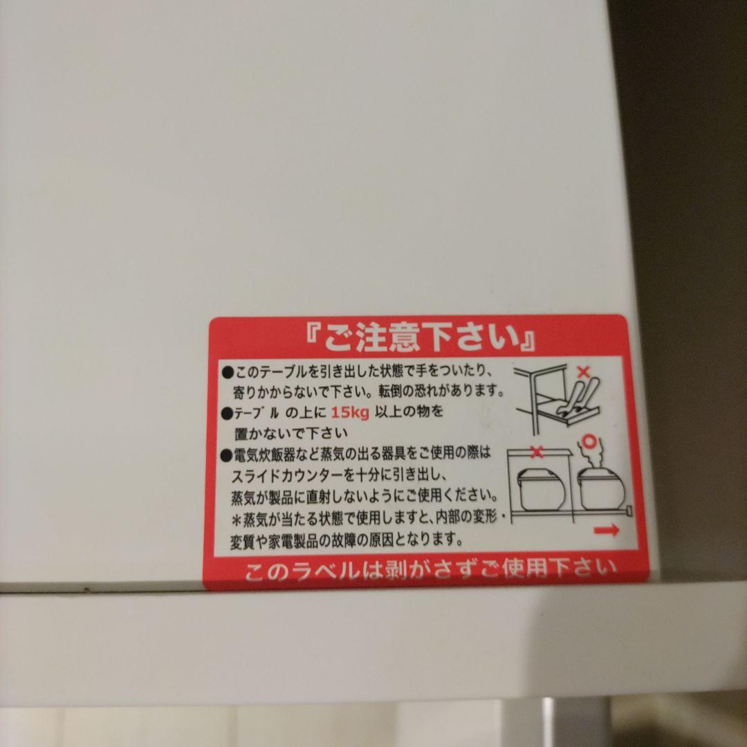 【最終お値下げ】ニトリ キッチンボード ☆出品6/22まで☆