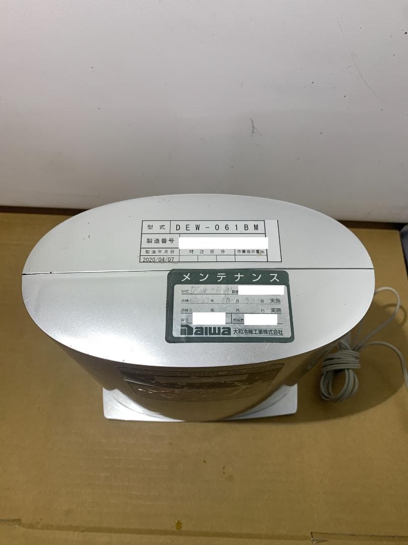 電解次亜水生成装置 DEW-061BM 大和冷機