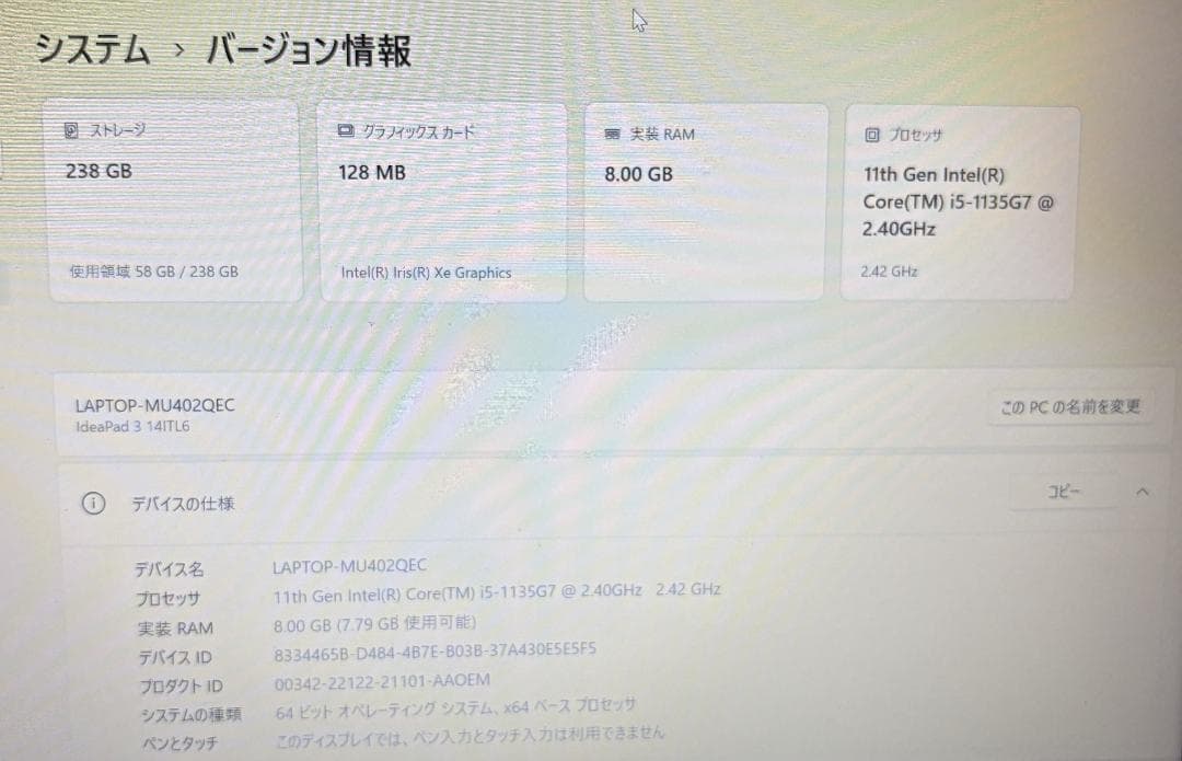 Windowsノート本体 Lenovo Ideapad3 14ITL6 i5-1135G7