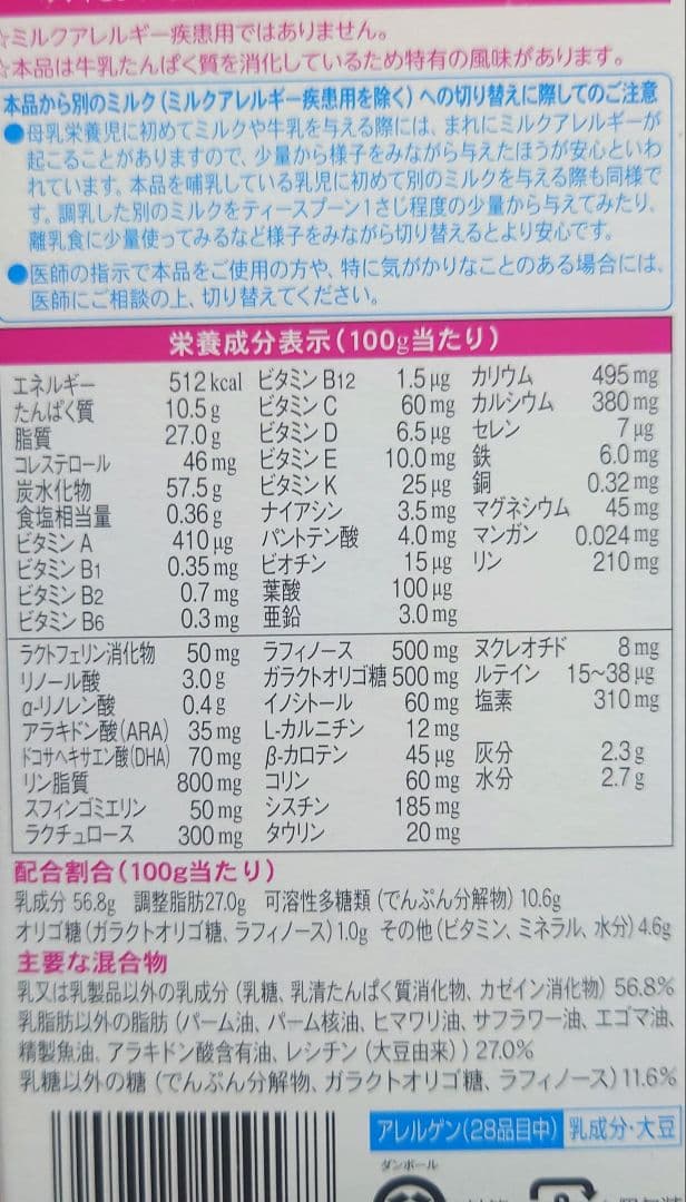 【値下げ】森永 E赤ちゃんエコらくパック 4箱セット