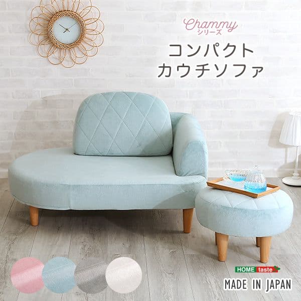大人かわいい コンパクトカウチソファ グレー
