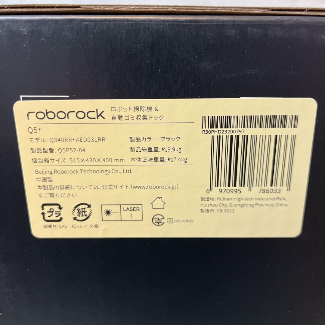 ロボロック roborock ロボット掃除 収集ドッグ Q5+ Q5P52-04