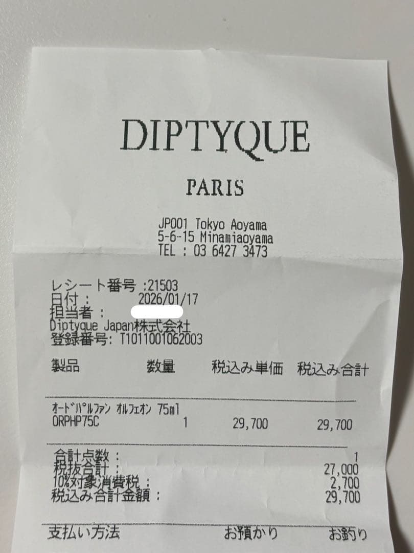 Diptyque　ディプティック　オルフェオン 75ml