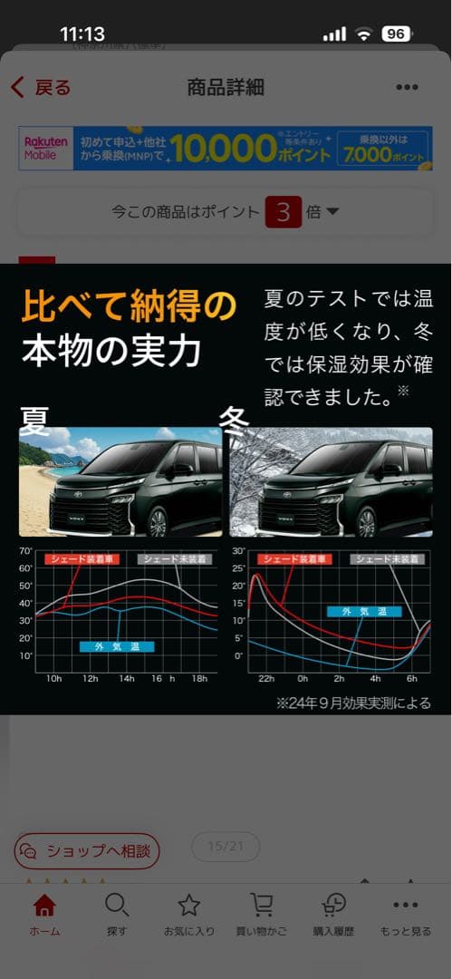 ★趣味職人　サンシェード★ヴェルファイア アルファード★