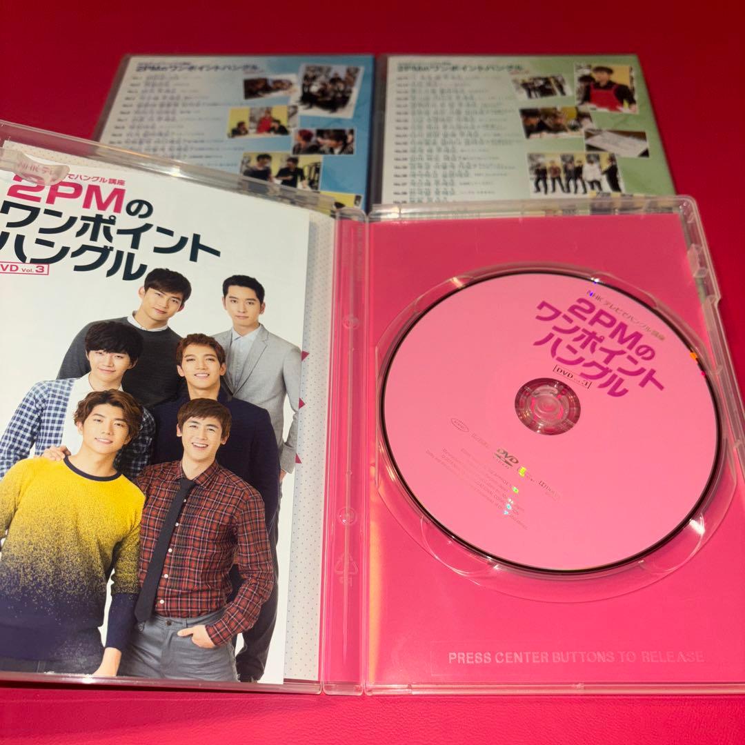 【3本セット】2PMワンポイントハングル DVD（Vol.1、2、Final）