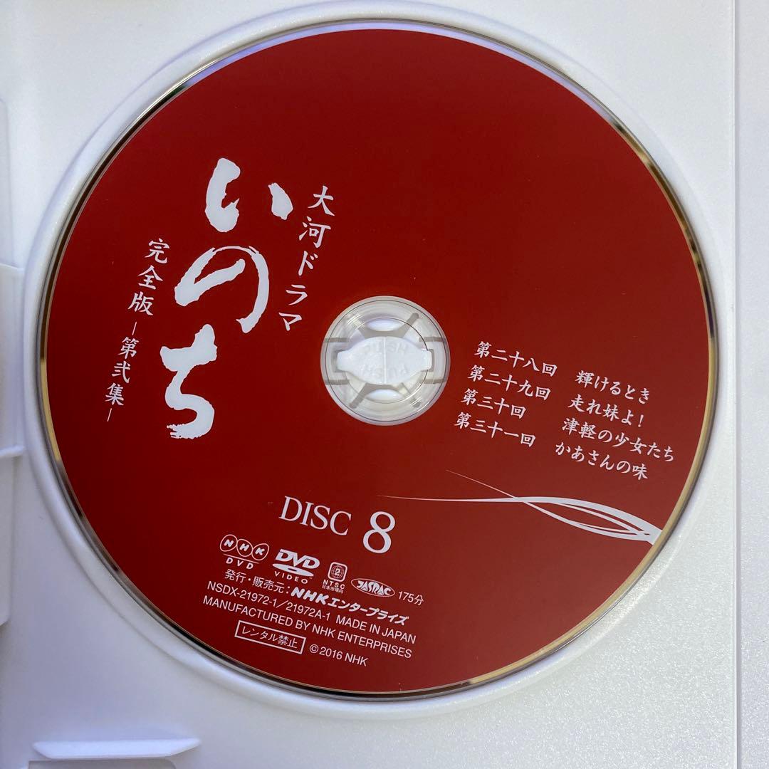 DVD　三田佳子主演 大河ドラマ いのち 完全版 第弐集
