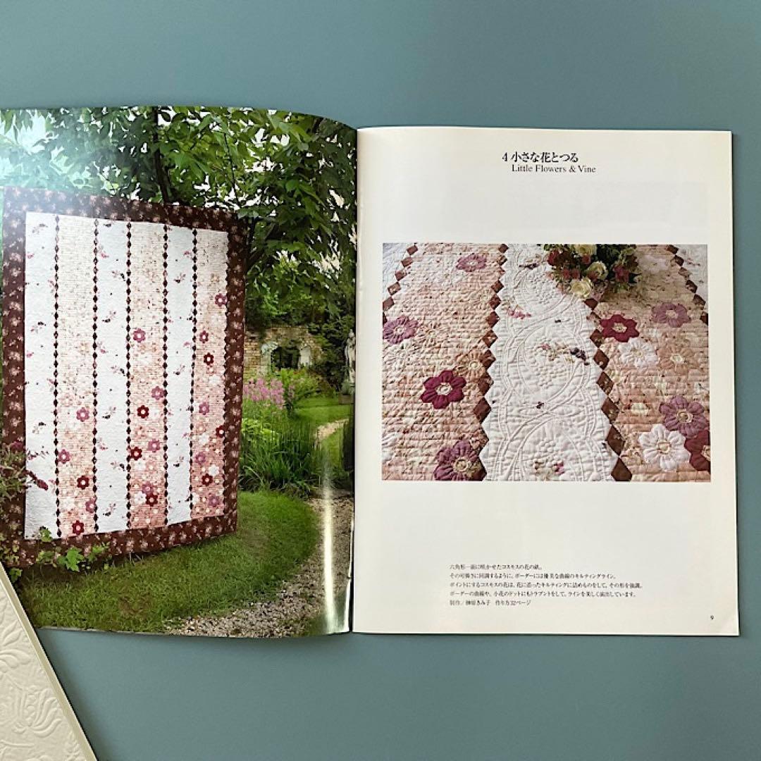 ＃91 本　鷲沢玲子のキルティングデザイン