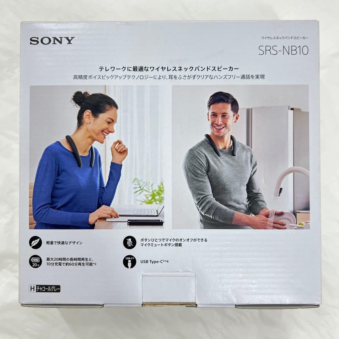 SONY SRS-NB10 ネックスピーカー 美品 動作確認済 箱付