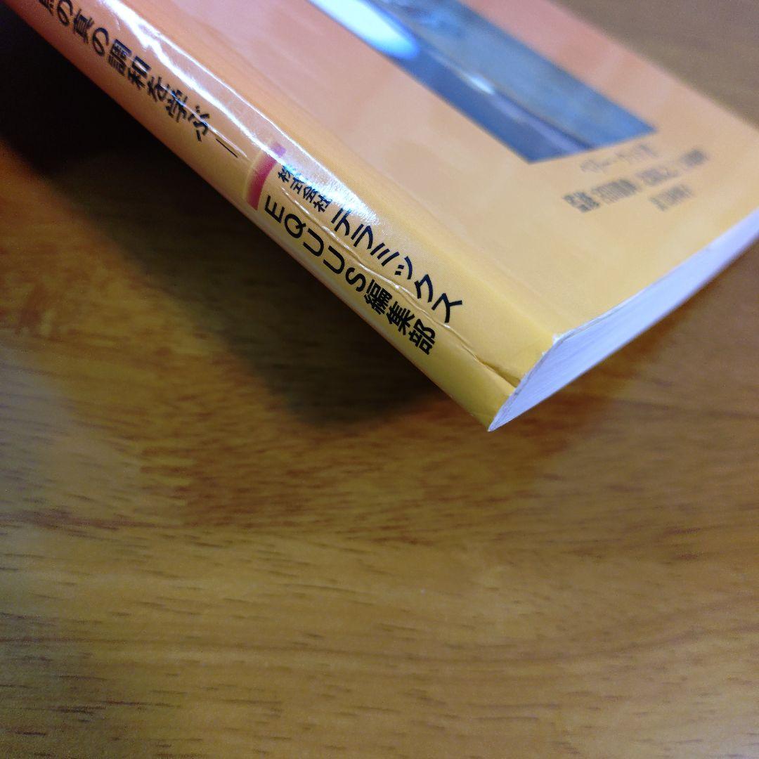 リアルライディング 人と馬の真の調和を学ぶ／ペリーウッド (著者) 田村明子