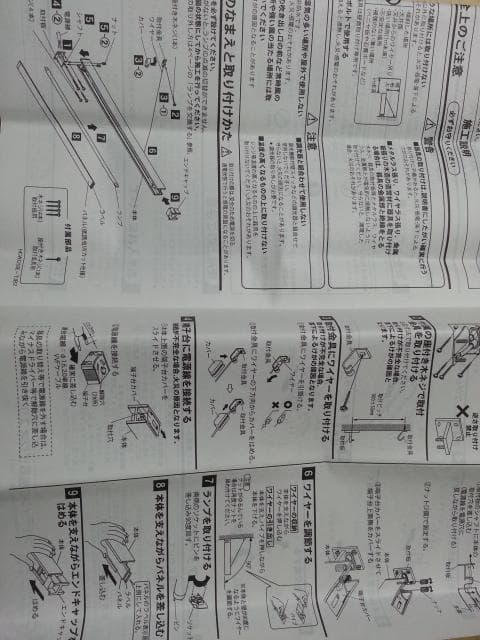 パナソニック　壁直付型　蛍光灯　ラインライト　ムシベール★未使用品★