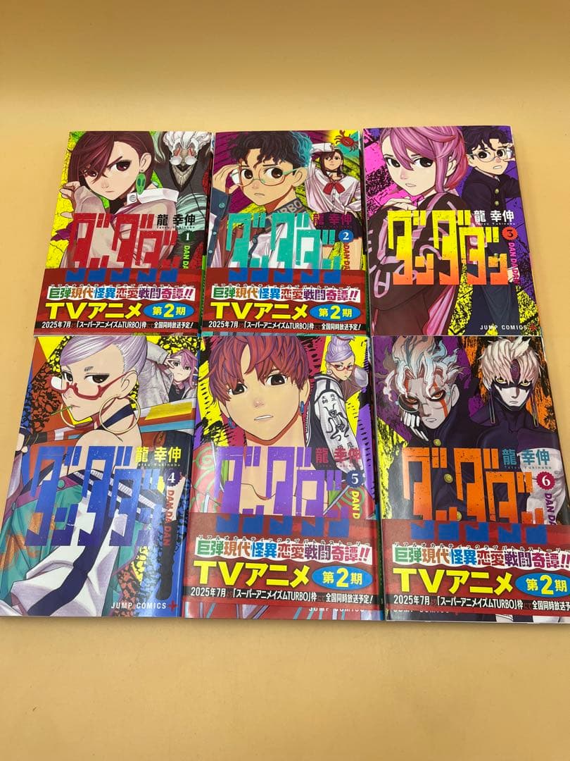 ダンダダン　20冊　全巻セット