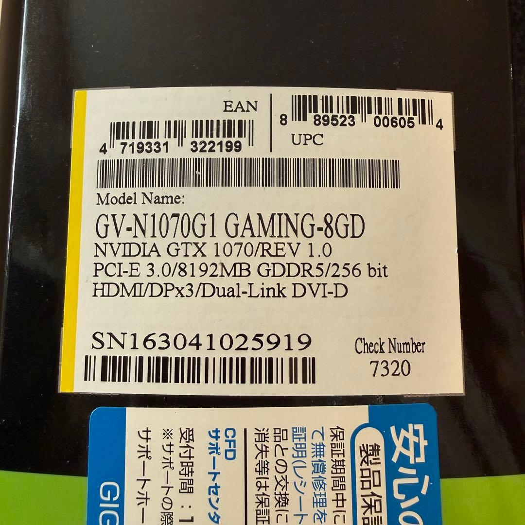 GIGABYTE GTX1070 8GB GV-N1070G1 動作確認済　箱有