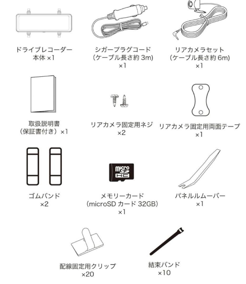 新品未使用　ドライブレコーダー ミラー型 4K画質 HDR WDR