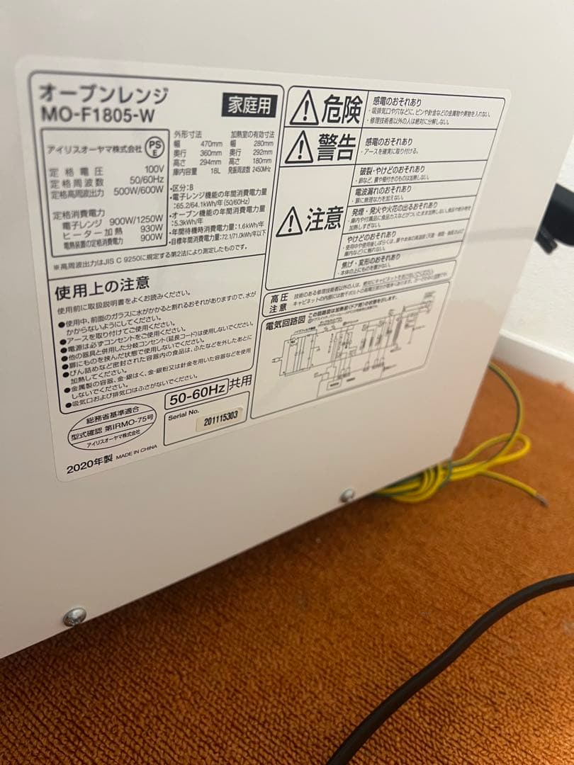 アイリスオーヤマ オーブンレンジ 2020年製 電子レンジ