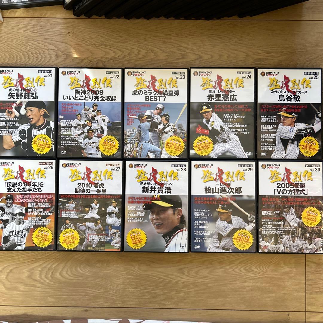 阪神タイガース オリジナルDVD全50巻