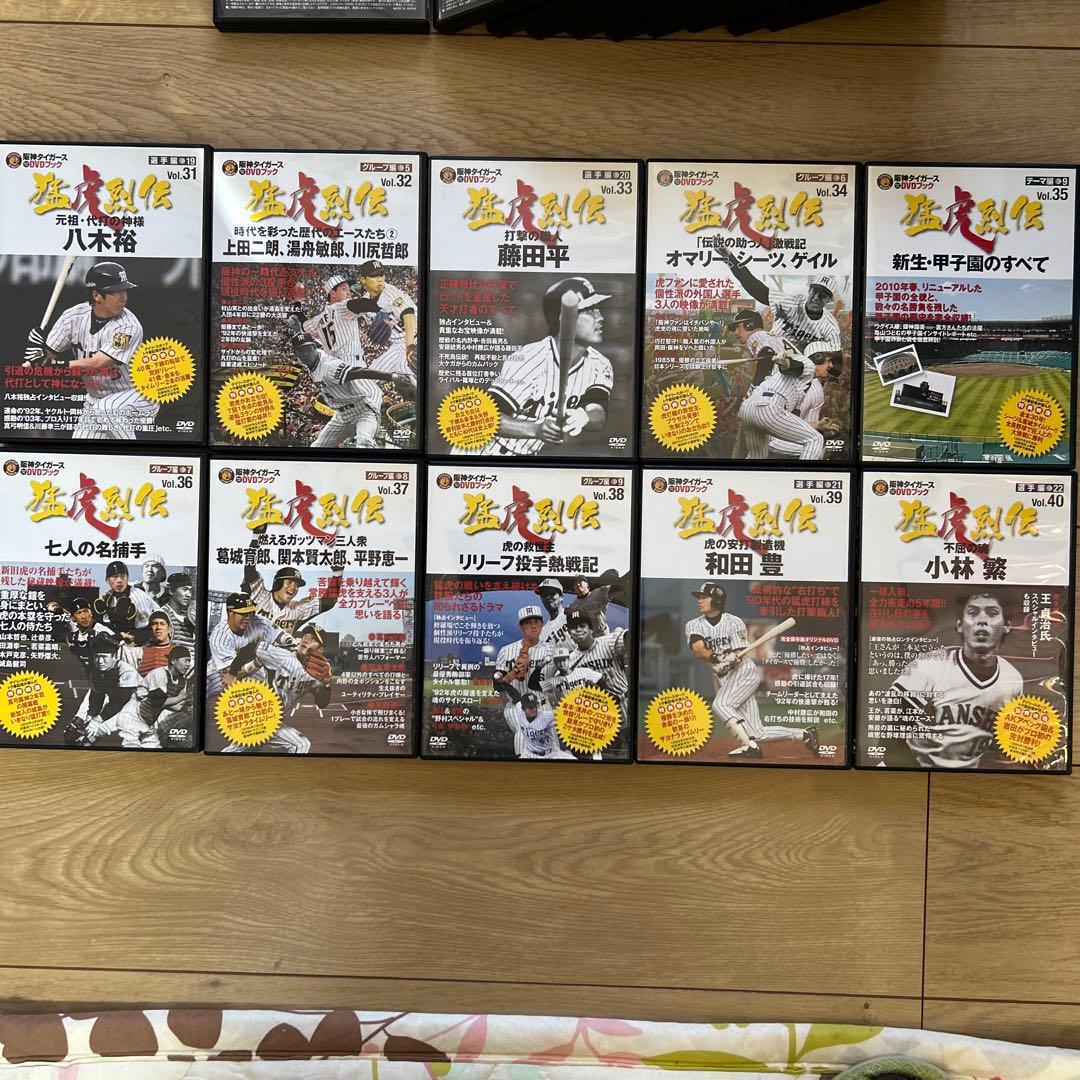 阪神タイガース オリジナルDVD全50巻