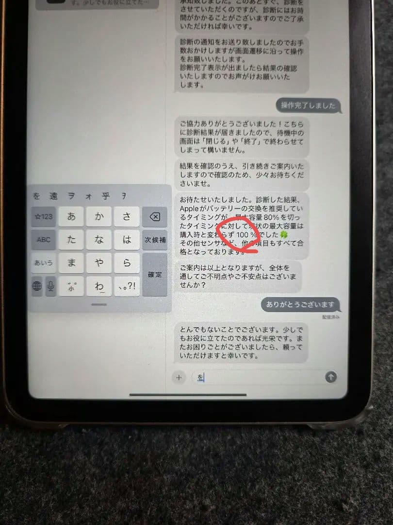 iPad mini 6世代　スターライト64GB スタンド&ペンシル付