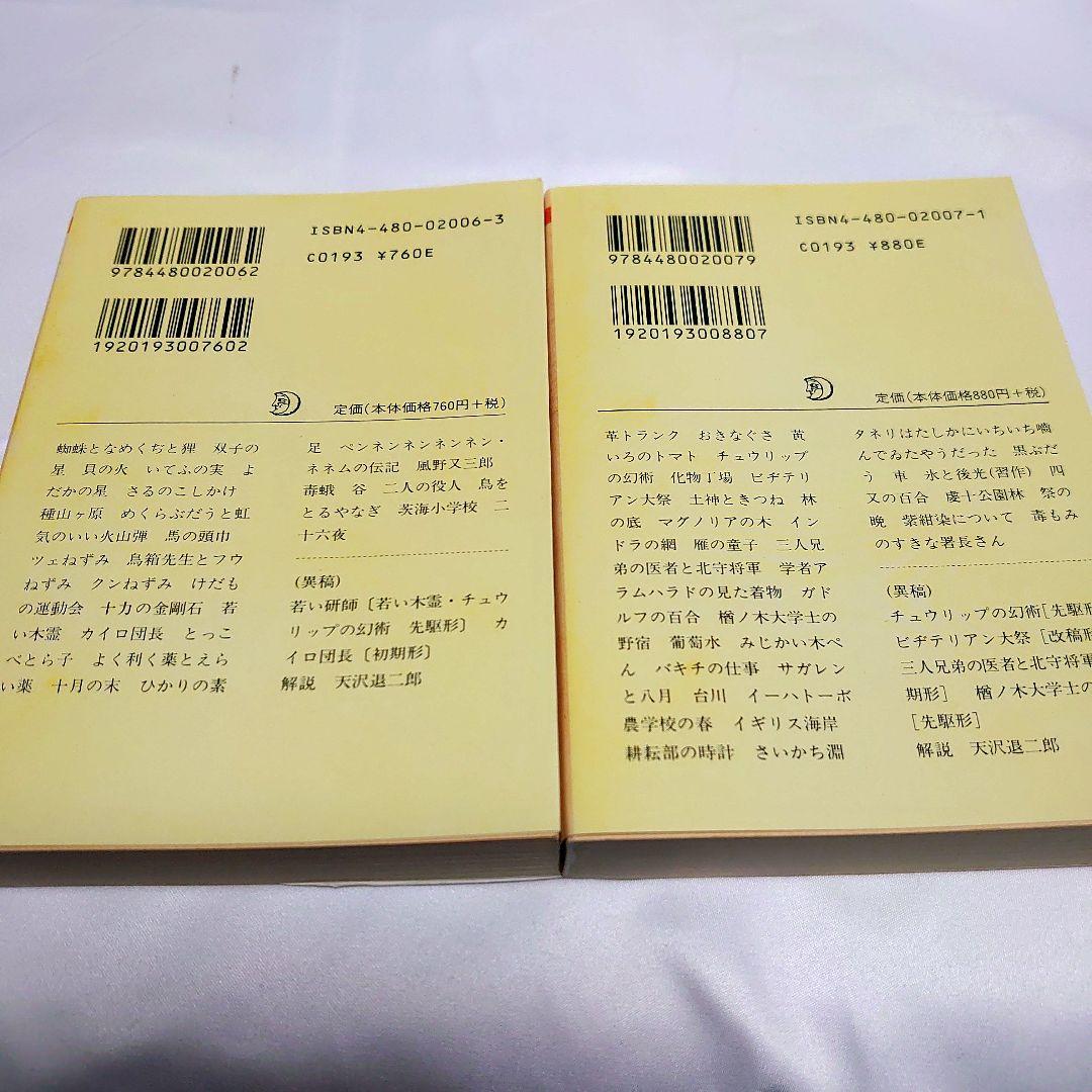 【新品未使用】宮沢賢治全集 10巻