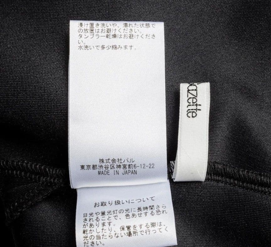 美品 Whim Gazette ウィムガゼット ダンボールプルオーバー ブラック