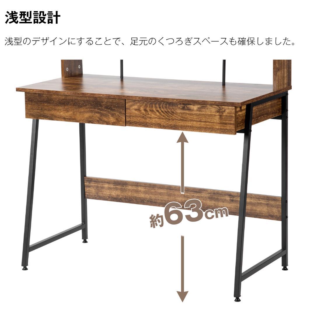 【ダークブラウン】パソコンデスク 引き出し付き　収納台　ミシン台 学習机 勉強机