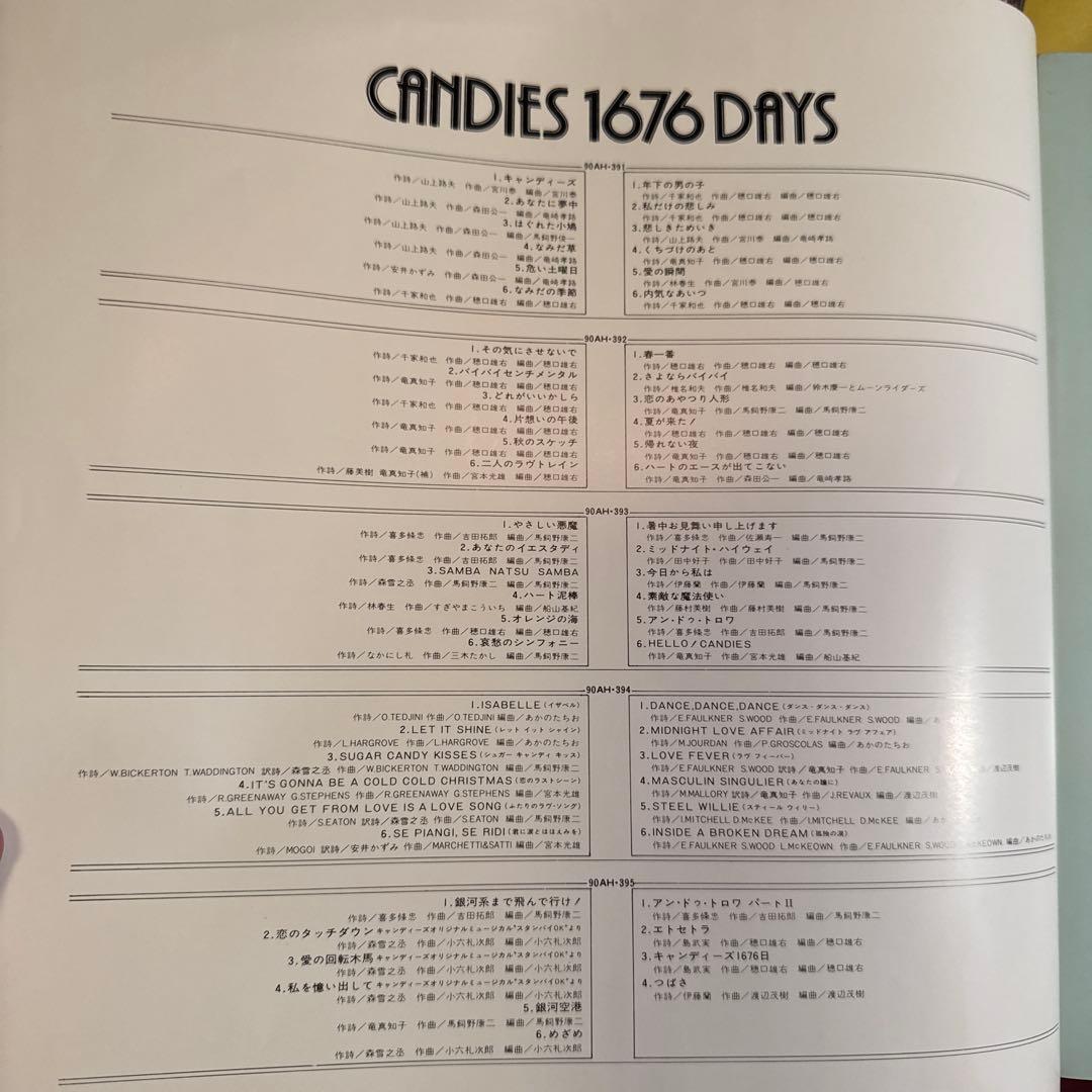 キャンディーズ CANDIES 1676 DAYS