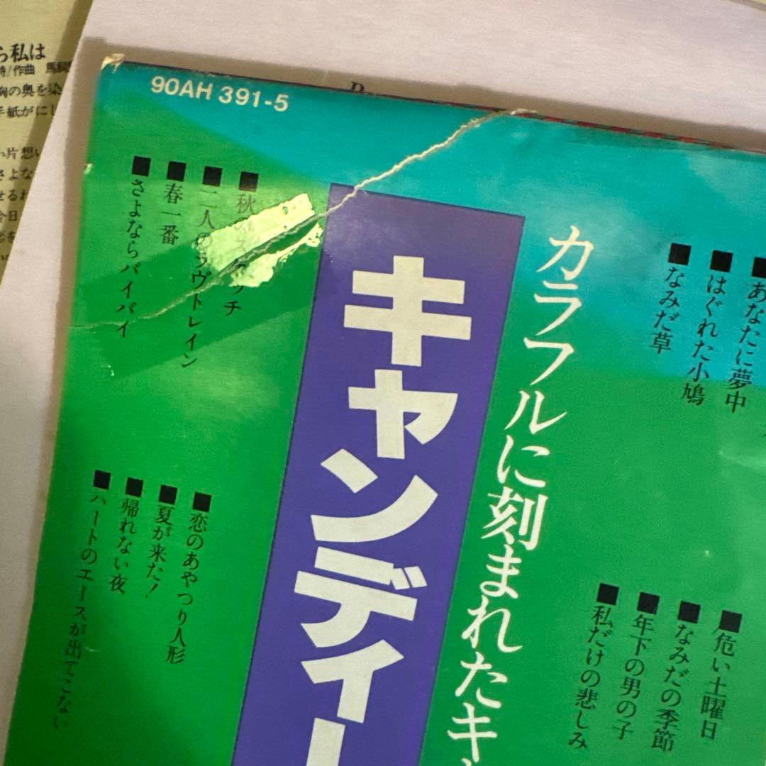 キャンディーズ CANDIES 1676 DAYS