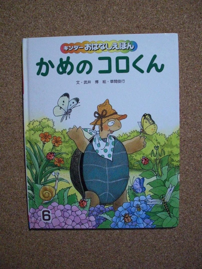 レア希少有り　絵本3冊セット　ドシン！でズドン！　なかのひろたか、他