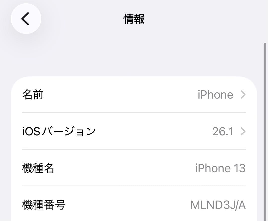 【極美品】iPhone 13 スターライト 128GB SIMフリー