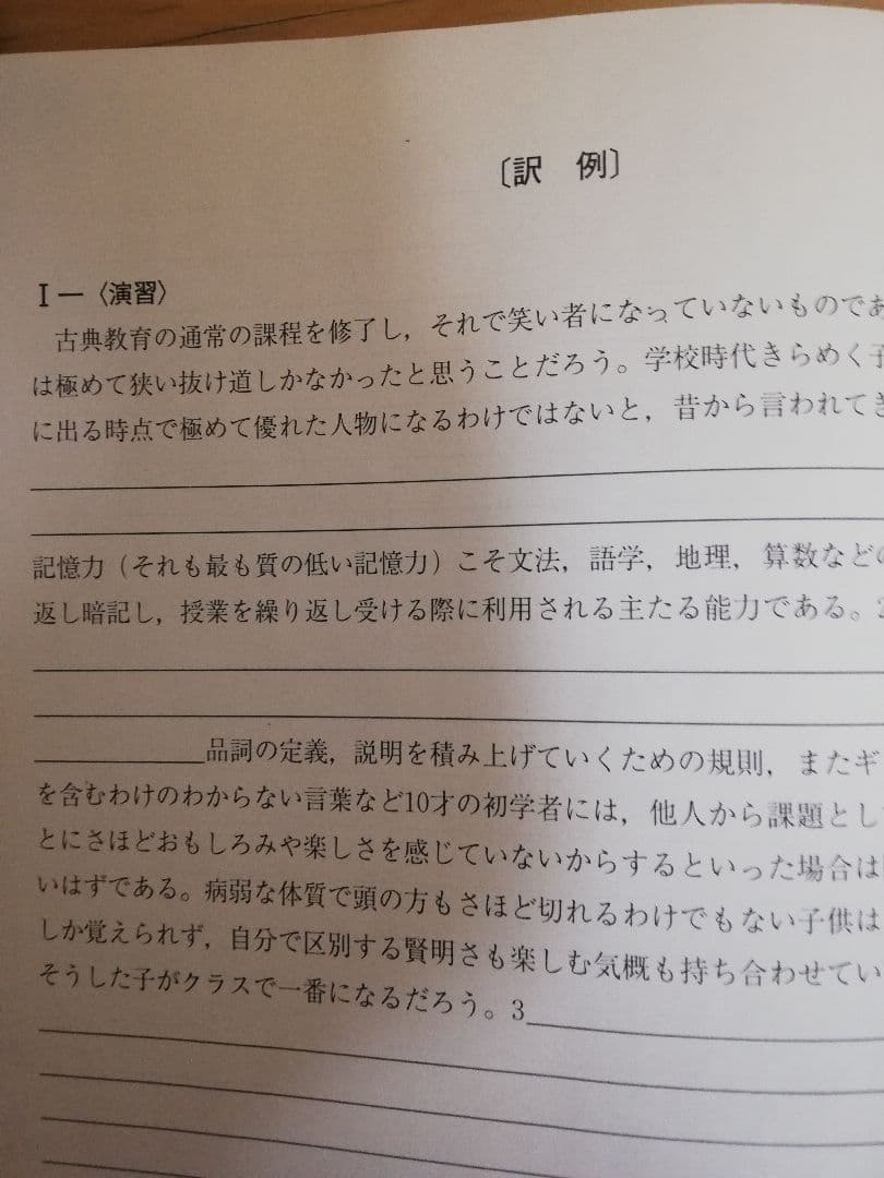 [レア]駿台桜井博之先生’90冬期講習スーパー京大英語(英文解釈·英作文)セット