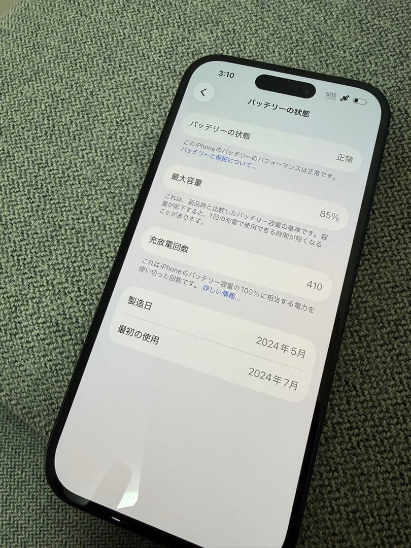 Apple iPhone 15 ブラック 256GB 本体