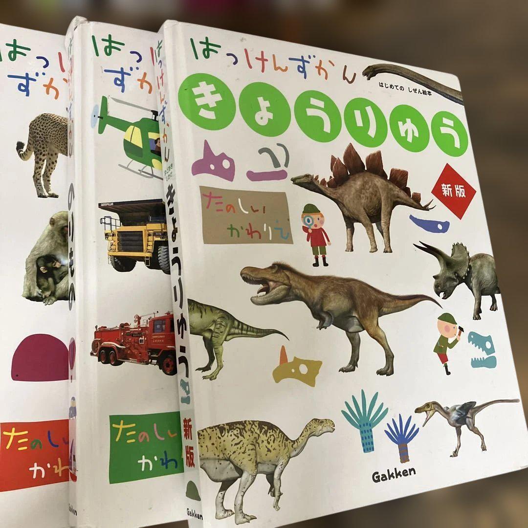 図鑑　26冊　セット　はっけんずかん　でんしゃ　しんかんせん　のりもの　どうぶつ