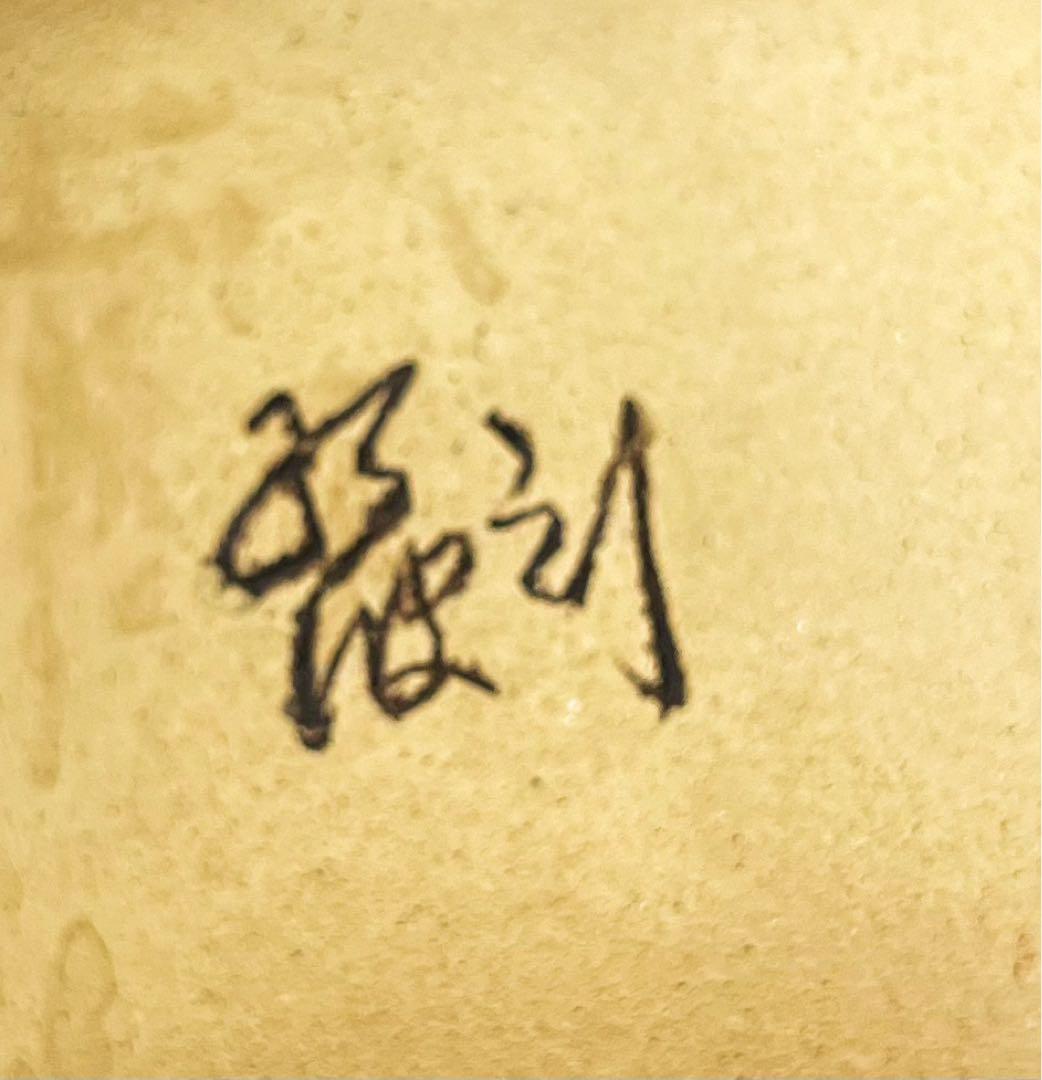 中国美術 梅紋樣 黄泥盆栽鉢 植木鉢 紅花怒放
