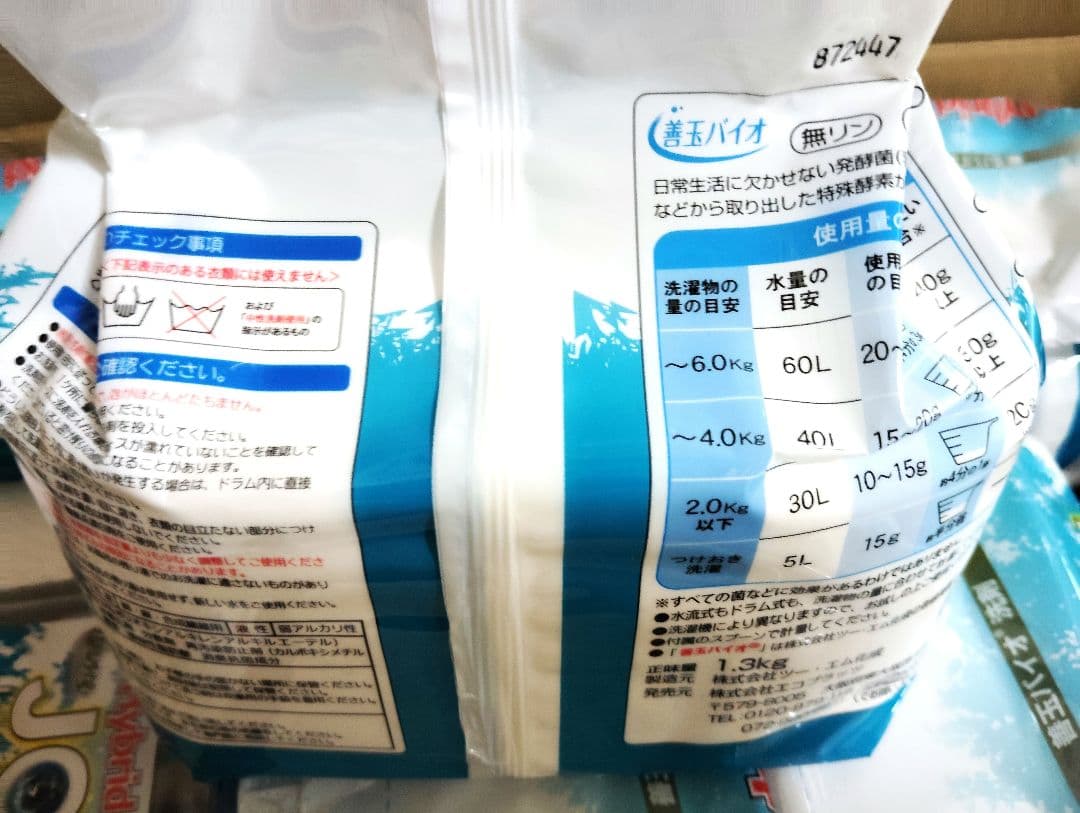 【新品】3月到着　洗濯洗剤　JOE 浄 1.3キロ×6袋セット善玉バイオ洗剤