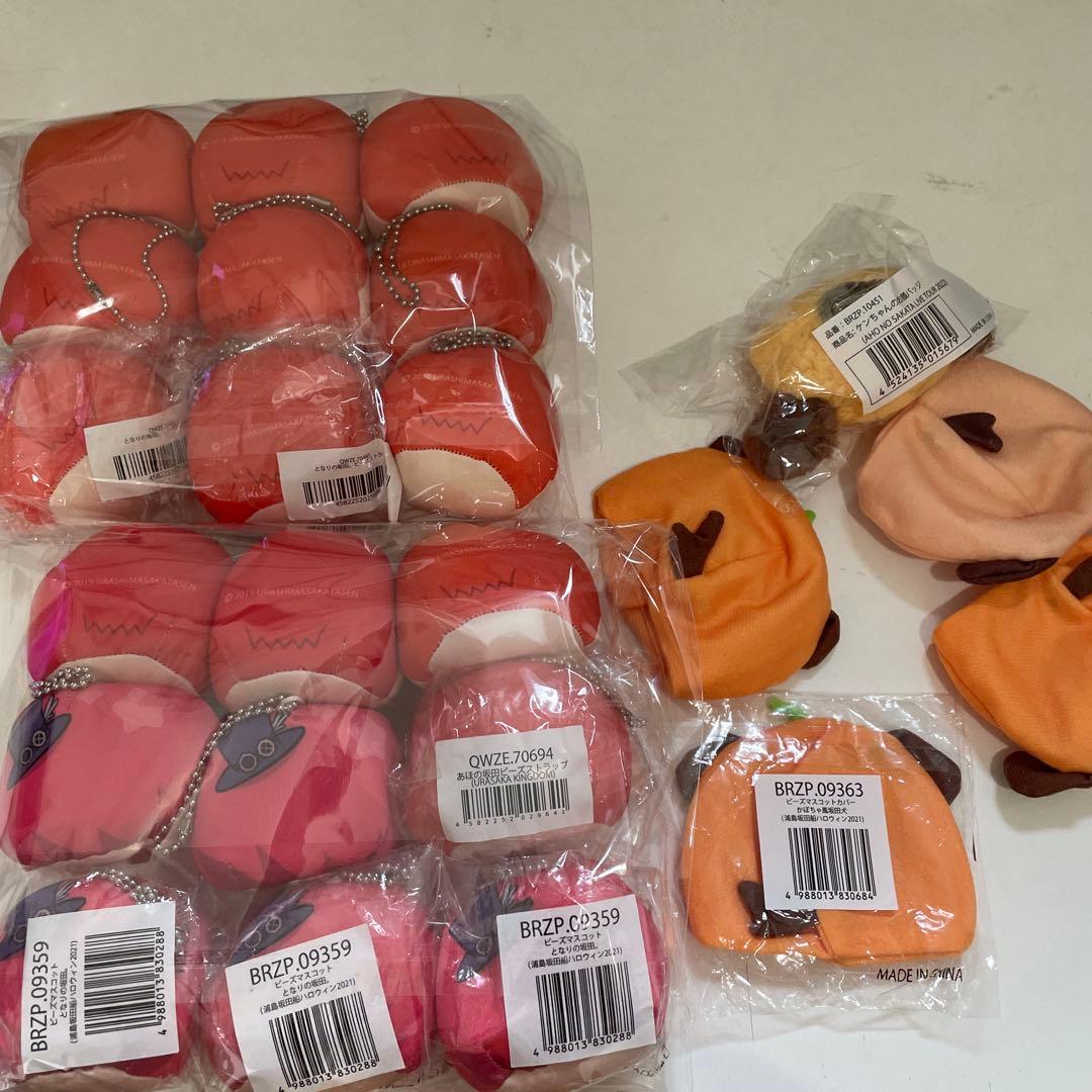 H2.浦島坂田船 となりの坂田 おまんじゅう ビーズ マスコット カバー