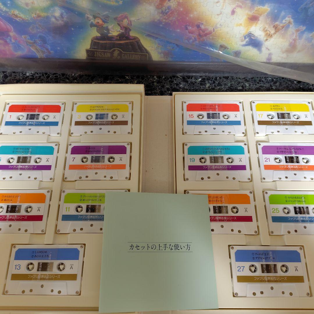 TBSブリタニカ　ファブリ世界名作シリーズ