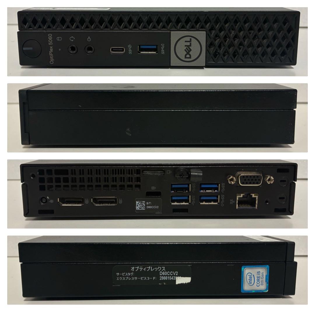 Dell Optiplex 5060 i5 8500T/8GB/256GB 6台