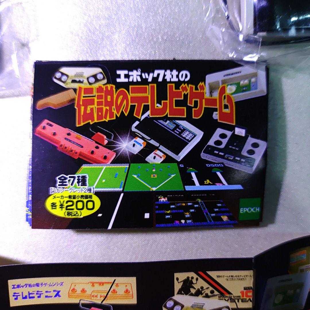 未組立　エポック社の伝説のテレビゲーム　 全7種　ミニフィギュア