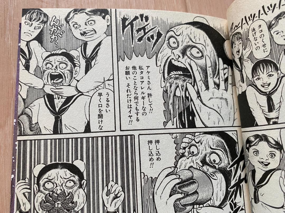 【4冊セット完結】戦慄‼︎タコ少女 / 山咲トオル　平成14年初版。