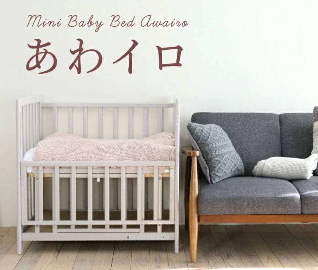 【送料込み】あわイロベビーベッド2台 90×60 マットレス付き