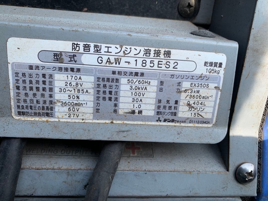 デンヨー　エンジンウェルダー　アーク溶接機　防音型エンジン溶接機