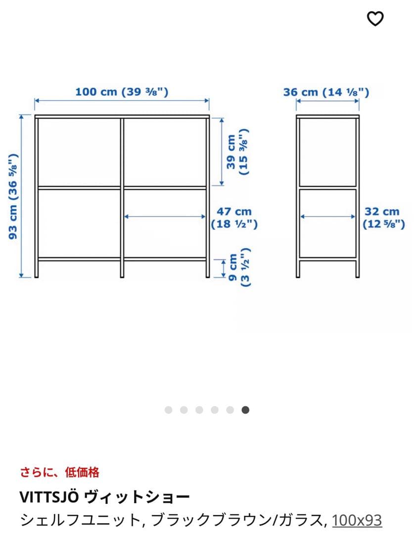 新品未使用 IKEA ヴィットショー VITTSJÖ