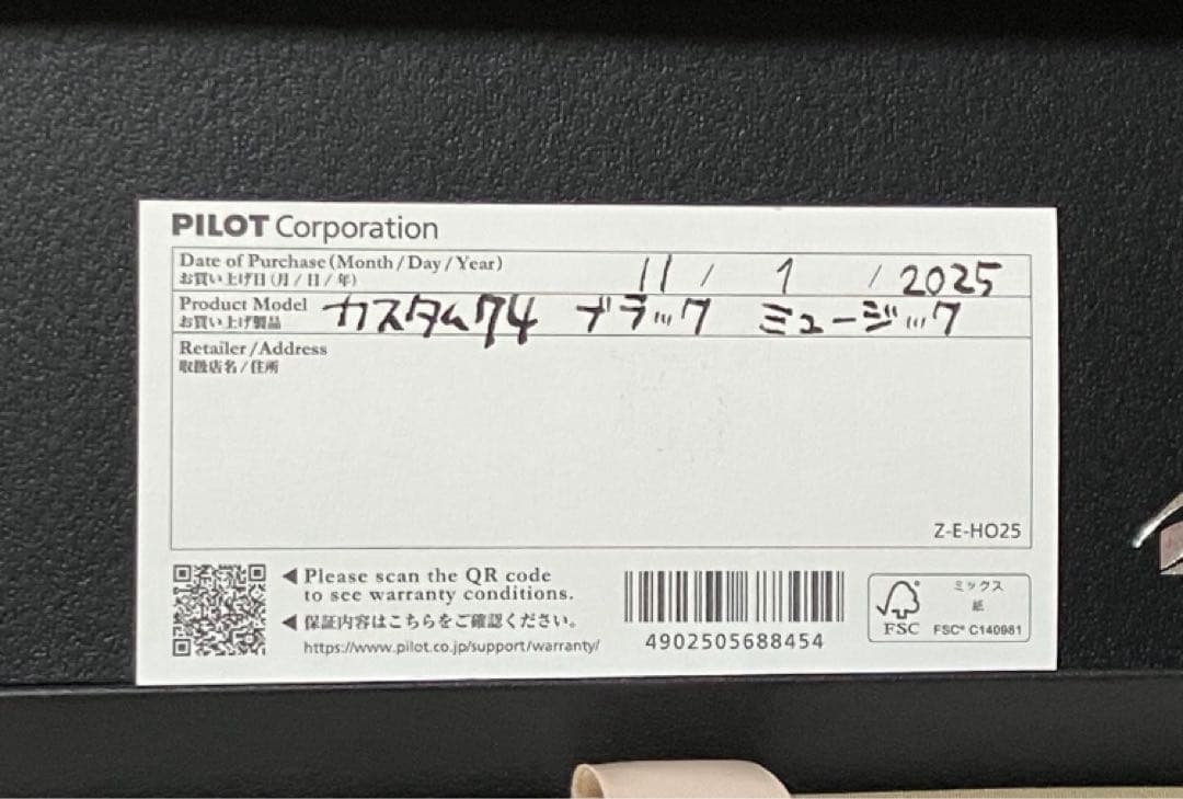 美品　カスタム74　ミュージックニブ