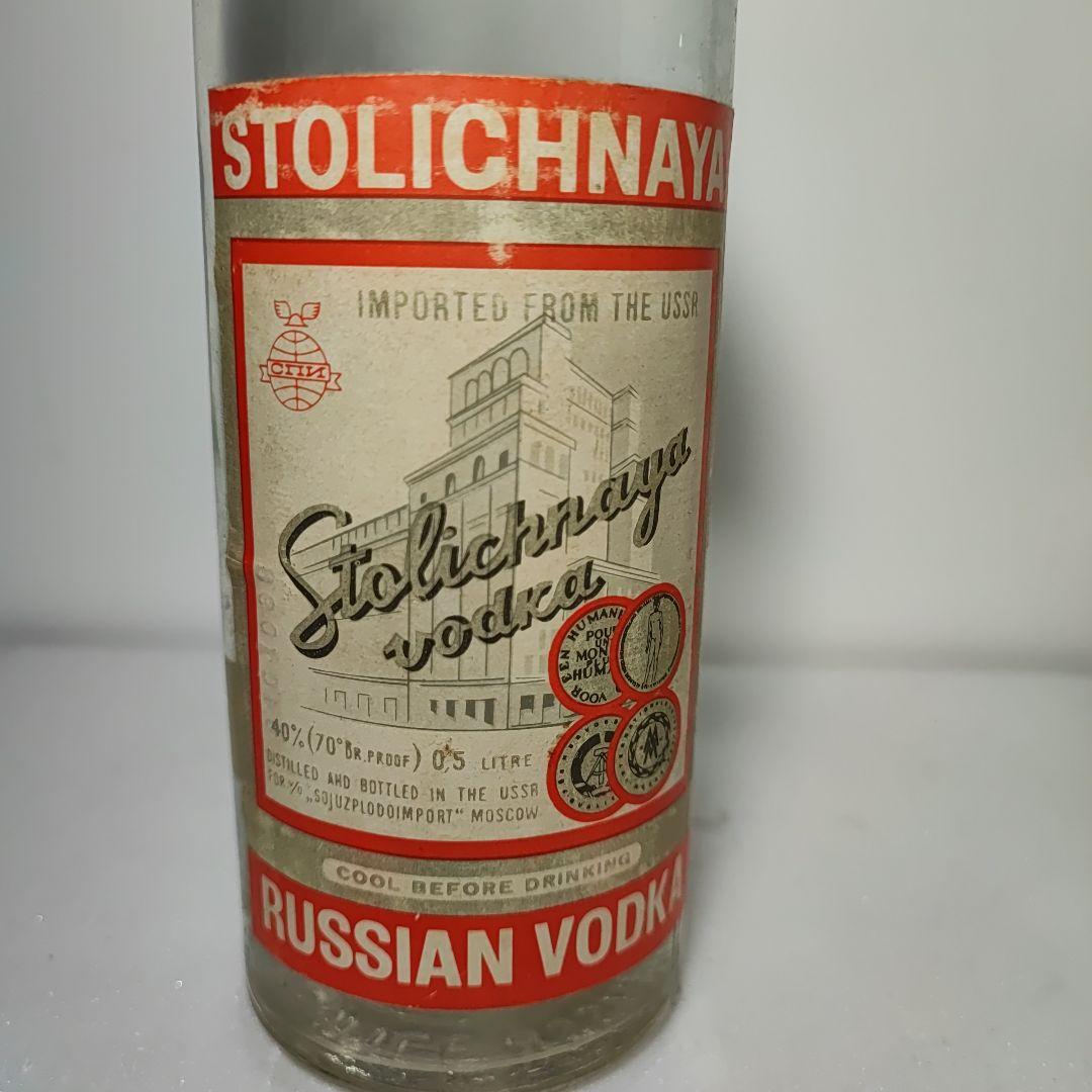 ウォッカ　ソ連時代　ストリチナヤ　モスコフスカヤ
