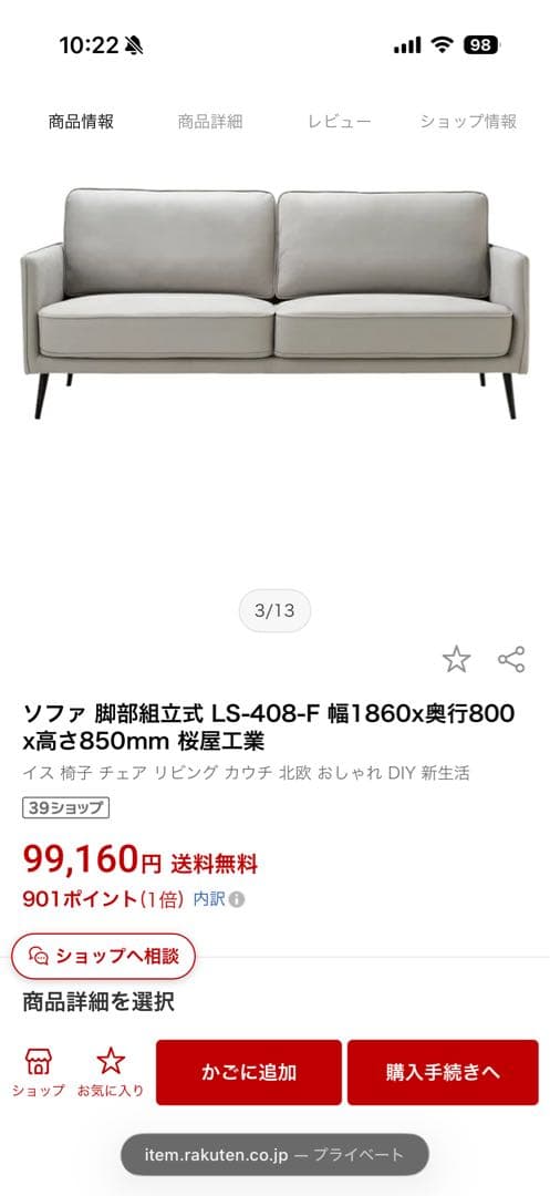 CHERRY / 桜屋工業 LS-408