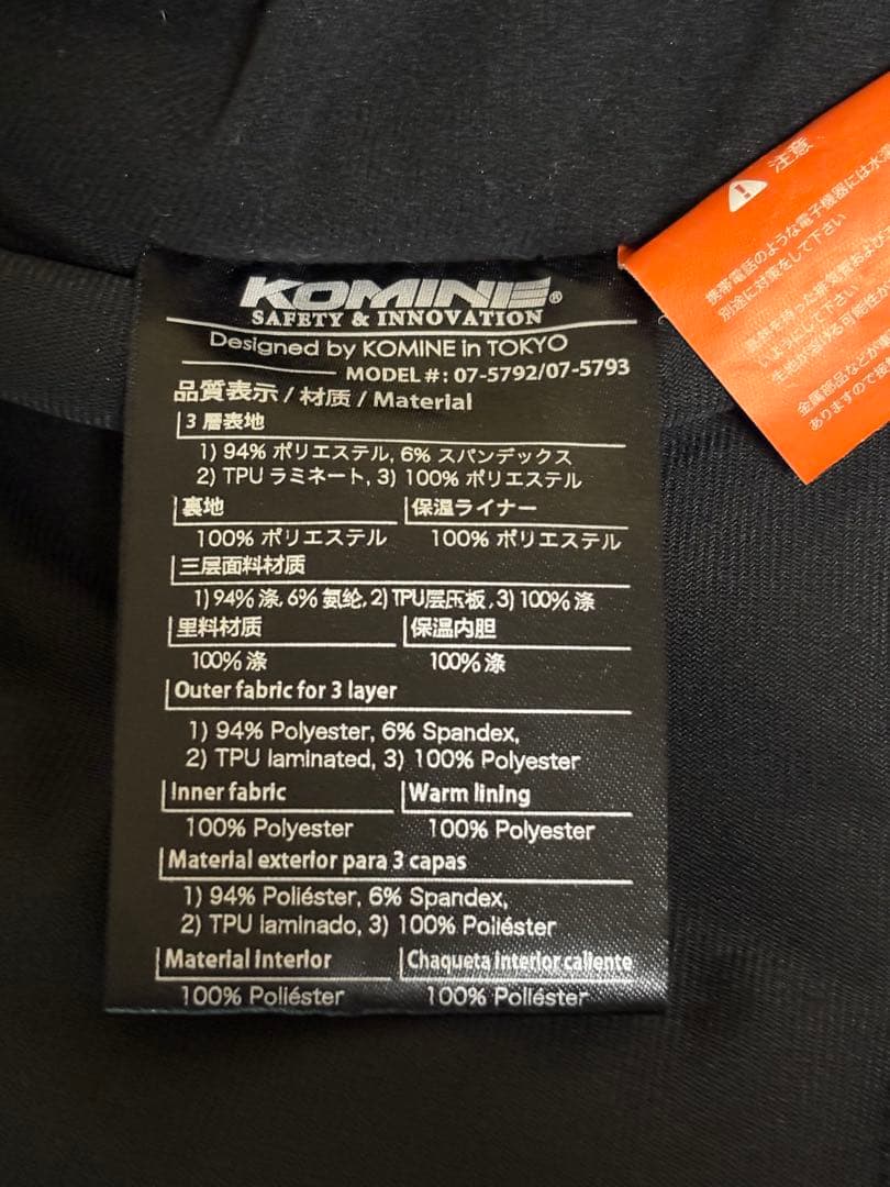 ば～てぇいー コミネ バイク用 ジャケット プロテクトソフトシェル