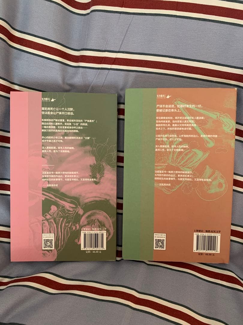 中国語書籍　22冊セット