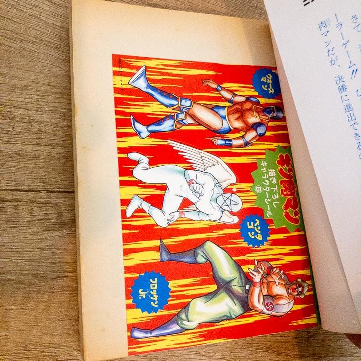 【コンプリートセット】キン肉マン 全3部 全巻シール付き ゆでたまご 昭和