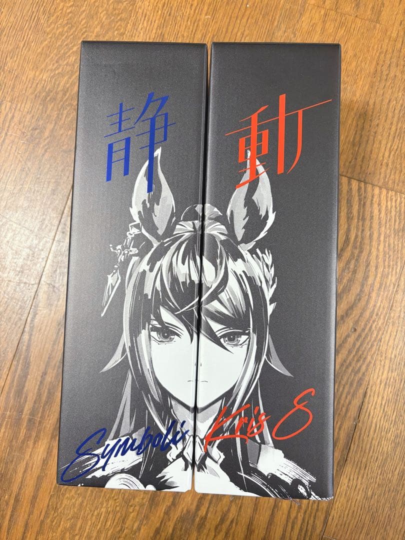 七冠馬 ウマ娘 コラボ 漆黒のS シンボリクリスエス 静・動 二本セット