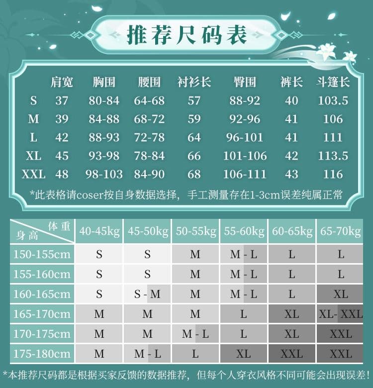 原神げんしん ウェンティ三分妄想製 コスプレ衣装 高級感フルセット 新品未開封